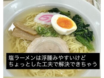 バーテックスキー(Vertexkey)/ダイエット中でもラーメン
