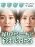 【ニキビ肌荒れに】クイックニキビ改善！強力ニキビ菌殺菌×角質ケア×鎮静