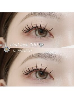 ルシエル アイラッシュ 薬院店(LuXiel Eyelash)/バインドロック