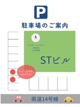 リラクゼーションサロン　nemuri【アロマリンパ/ヘッドスパ/もみほぐし/よもぎ蒸し】/駐車場
