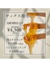【地域最安値】ツルツル卵肌仕上げ！全顔ワックス脱毛￥4,500(もみあげ&眉込)