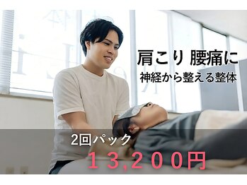 リライフ(Re.Life)