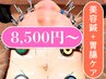 【美容鍼エイジングケア!+胃腸ケア+鍼灸(あお向け)】3週に1回が◎