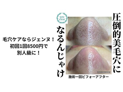 ジェンヌ(jenne.)の写真