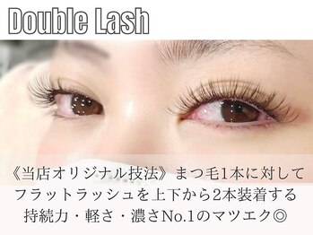 ラヴォール 天王寺アポロ店(Lovall)/ダブルラッシュについて