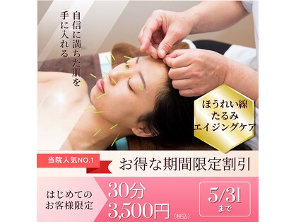 一丁目治療院の写真