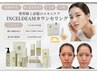【インセルダムカウンセリング】韓国最新美容で短期間で激変！老け顔に革命