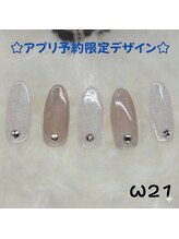 はあとねいる 南流山店/公式アプリ予約限定デザイン