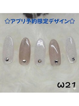 はあとねいる 南流山店/公式アプリ予約限定デザイン