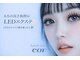 アイラッシュサロンコル(eyelash salon cor)の写真