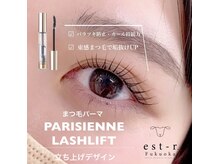 エストアール 博多口店(est-r.)/#パリジェンヌ▽ストレート