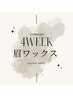 ～４週間以内ご来店の方専用～眉ワックス　¥3800