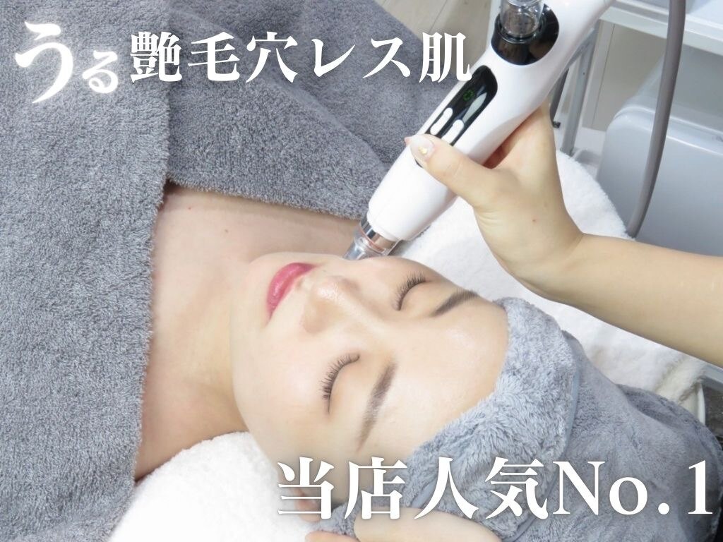 【うる艶毛穴レス肌♪】毛穴洗浄or美肌ピーリング+水光ヒト幹細胞導入\9800