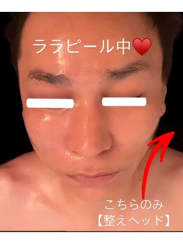 ジーニー(Genie)/ララピール中に整う