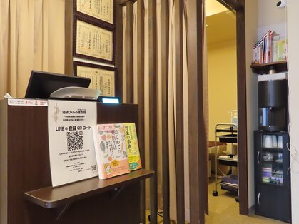 池袋ひりゅう鍼灸院の写真