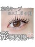 《人気＊束感キープ》形状記憶パーマ　¥5980→¥4,950