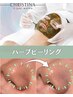 【毛穴・ニキビケア】《全顔》剥けないハーブピーリング+毛穴洗浄