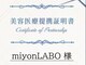 ミヨンラボ(miyon LABO)の写真