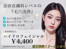 ホワイトラボ 堺東(White labo)