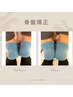 【U-30限定】猫背・反り腰・巻き肩・骨盤の歪み改善60分コース¥6,600→¥3,000