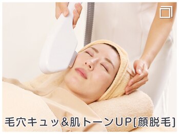 ジェイエステティック 小倉店/毛穴キュッ&肌トーンUP[顔脱毛]