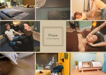 ピヴァーチェ(Pivace)