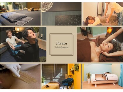 ピヴァーチェ(Pivace)の写真