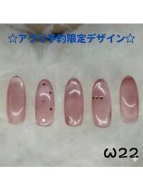 公式アプリ予約限定デザイン