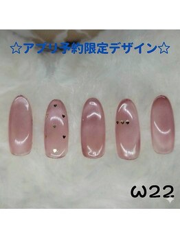 はあとねいる 南流山店/公式アプリ予約限定デザイン