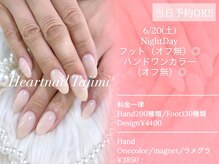 はあとねいる 多治見店