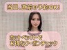 【名古屋メンズエステ◎】下半身オイルリンパマッサージ　60分