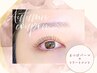 10月限定最大割引!★*。潤いまつげパーマ+トリートメント 通常¥5300→