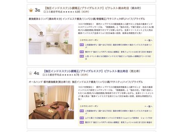 ビクレスト 恵比寿店/口コミランキング【恵比寿/痩身