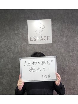 エスパス(ESPACE)/メンズ脱毛サロン