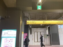 ヨサパーク ラニカイ 天王町店(YOSA PARK Lani Kai)/天王町駅　改札