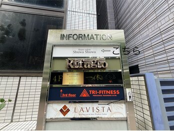 エミュ(emu)/6F share salon shuwashuwaへ