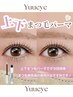★【6w以上・中顔面短縮】上下高持続まつ毛パーマ(パリジェンヌ可能ケア込)