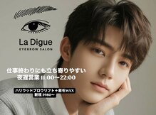ラディーグ 渋谷店(La Digue)