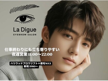 ラディーグ 渋谷店(La Digue)の写真