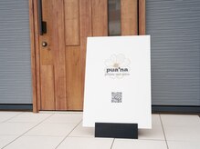 プアナ(pua'na)の雰囲気(動画視聴しながらネイルも♪ご希望の際はお声がけください!)