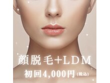 ルリアン(LeLien)の雰囲気（顔脱毛＋LDM あらゆるお肌悩み改善！！）