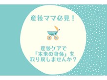 さくら整体院 鴨居院