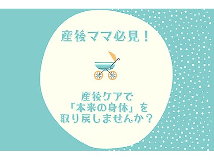 さくら整体院 鴨居院の写真