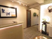 ホシノシマ 新橋駅前(星洲)
