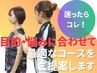 新規限定◇コースをトレーナーに相談したい！3900円～
