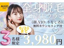 アルゴ 山口宇部店(ALGO)