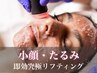 【北陸初導入】即効性！ジェネオプラス★小顔コース￥29,700→￥9,900