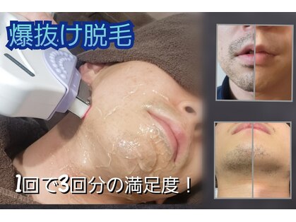 エステティック らぽーる(Rapport)の写真