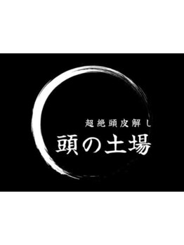 眼精疲労を解消したい