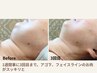 【たるみ・むくみに◎】1回で実感！小顔リフトUPフェイシャル＊初回4980円